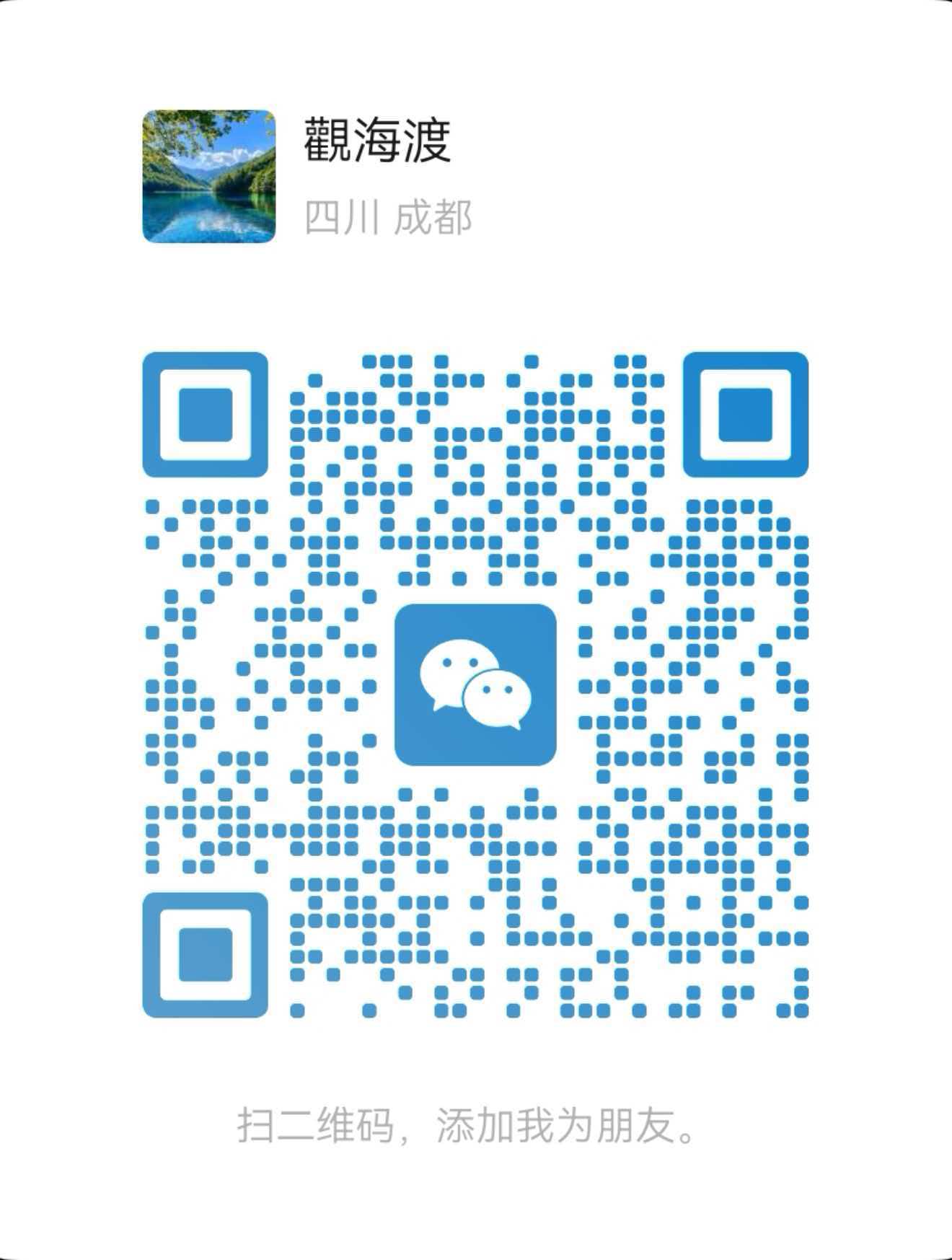 微信二维码